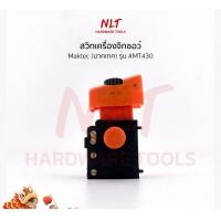 ราคา NLT สวิทเครื่องจิกซอ MAKTEC(แมคเทค) รุ่น #MT430 normal (12162299)
