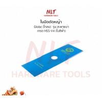 ราคา NLT ใบมีดตัดหญ้าเกรด เหล็กสปริงแท้(ใบสีฟ้า) รุ่นสะพายบ่า สำหรับเครื่องตัดหญ้า Makita,Maktec,Honda,Robin,Kawa 16",001-ทรงเหลี่ยม (12162625)