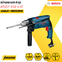 ราคา bosch สว่านกระแทก 4 หุน รุ่น gsb 16 re (12160544)