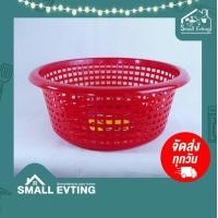 ราคา SmallEvting ตะกร้า ตะกร้ากลม พลาสติก RS No.333 ขนาด 16 นิ้ว ตะกร้ากลมมีรู ตะกร้าพลาสติก ตะกร้าใส่ของ สีแดง (12128948)