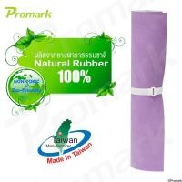 ราคา Promark Yoga Mat Model N เสื่อโยคะยางพาราธรรมชาติ 100% ทั้ง 2ด้าน Natural Rubber Yoga Mat 5mm ม่วง-0562N (12144425)