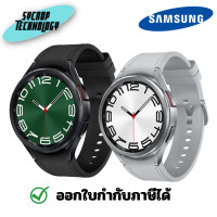 ราคา Samsung สมาร์ทวอทช์ Galaxy Watch6 Classic 47mm (Bluetooth) Black (12144544)