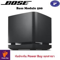 ราคา bose bass module 500 (12144837)