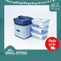 ราคา SmallEvting ชุดกล่องถนอมอาหาร 5011 เหลี่ยม 3 ใบ พร้อมกระเป๋าเก็บอุณหภูมิ SuperLock ถนอมอาหาร กล่องใส่อาหาร ขาว (12125492)