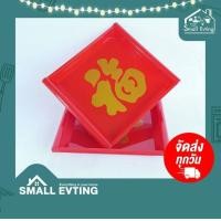 ราคา SmallEvting ถาดเหลี่ยมญี่ปุ่นพลาสติก สีแดง No.551 ถาดเหลี่ยมพลาสติก ถาดแดง ถาดไหว้เจ้า สารทจีน ตรุษจีน สีแดง (12128122)