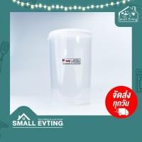 ราคา SmallEvting ขวดโหล พลาสติก No.3005 M ความจุ 7500 ml สีใส ปลอดภัยสำหรับใส่อาหาร ใส่เครื่องดื่ม กล่องบรรจุอาหาร ใส (12128163)