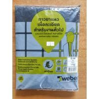 ราคา ตราตุ๊กแก กาวยาแนว เวเบอร์ โพรเทค3 - ดำ 1กก. 1kg. (12129558)