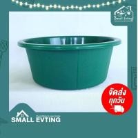 ราคา SmallEvting กะละมังพลาสติกใบใหญ่ No.66 ขนาดกว้าง 60 ซม. คละสี กะละมังซักผ้าใบใหญ่ กะละมังพลาสติก แบบหนา สีเขียว (12129819)