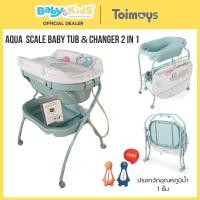 ราคา toimoys baby changing table 2 in 1 โต๊ะอาบน้ำเด็กพร้อมเบาะเปลี่ยนผ้าอ้อม (ลายไดโนเสาร์) (12175458)