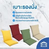 ราคา Home Best เบาะนั่ง memory foam เบาะรองเก้าอี้ รองหลัง รองนั่ง ใช้เป็นเบาะรองนั่ง เบาะอิง หมอน เบาะรองนั่งเก้าอี้ เบาะ 45x100 ซม ขาว (12142766)