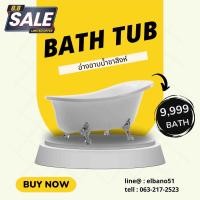 ราคา el bano อ่างอาบน้ำวางลอย ขาสิงห์ สีขาวออฟไวท์ ขนาด 150*75*84 ซม. (ราคาเฉพาะอ่างไม่รวมอุปกรณ์) (12151987)