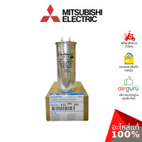 ราคา คาปาซิเตอร์แอร์ mitsubishi electric รหัส e22696353 comp.run capacitor 30 uf 440v คาปาซิเตอร์คอมเพรสเซอร์ แคปรัน แคปคอม คอยล์ร้อน อะไหล่แอร์ มิตซูบิชิอ (12140594)