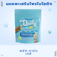 ราคา Plaque-Guard ขนมสุนัขนมแพะสําหรับสุนัขแมว โพรไบโอติกส์ผสมนมแพะอัดเม็ด ลดกลิ่นปาก พลัค-การ์ด เดลิ สำหรับสุนัข แมว 60 เม็ด Normal (12134976)