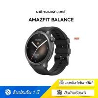 ราคา Amazfit Balance Bluetooth call GPS Smartwatch SpO2 นาฬิกาสมาร์ทวอทช์ ตรวจวัดทั้งสุขภาพกายและสุขภาพใจ balance การทดสอบด้ว สีดำ (12126801)