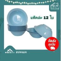 ราคา SmallEvting ชามก๋วยเตี๋ยวเล็ก รุ่น 685 ขนาด 7 นิ้ว ชามพลาสติก ชามก๋วยเตี๋ยว ชามปากบาน ( แพ็ค 12 ใบ ) เขียวอ่อน (12128500)