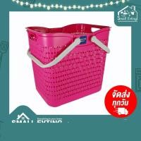 ราคา SmallEvting ตะกร้าผ้า ตะกร้าพลาสติก มีหูหิ้ว No.5953 ตะกร้าผ้า ตะกร้าพลาสติก ตะกร้าใส่ของ ตะกร้า ชมพู (12128908)
