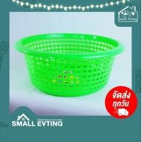 ราคา SmallEvting ตะกร้า ตะกร้ากลม พลาสติก RS No.333 ขนาด 16 นิ้ว ตะกร้ากลมมีรู ตะกร้าพลาสติก ตะกร้าใส่ของ เขียว (12128947)