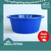 ราคา SmallEvting กะละมังพลาสติกใบใหญ่ No.66 ขนาดกว้าง 60 ซม. คละสี กะละมังซักผ้าใบใหญ่ กะละมังพลาสติก แบบหนา สีน้ำเงิน (12129821)