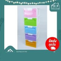 ราคา SmallEvting ลิ้นชักพลาสติก รุ่น MAX เรนโบว์ 5 ชั้น โครงสีขาว ลิ้นชักสีเรนโบว์ หนา แข็งแรง ตู้ลิ้นชัก ลิ้นชักใส่ผ้า เรนโบว์ (12129847)