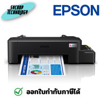 ราคา Epson เครื่องปริ้น Inkjet Printer Tank L121 ดำ (12131074)