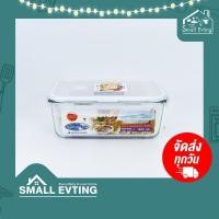 ราคา SmallEvting กล่องถนอมอาหารแก้ว SuperLock Glass 1500ml แบบสี่เหลี่ยมผืนผ้า No.6090 ขาว (12125479)