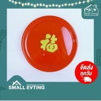 ราคา SmallEvting ถาดกลมพลาสติก สีแดง ขนาด 10 นิ้ว No692 ถาดพลาสติก ถาดแดง ถาดไหว้เจ้า ไหว้เจ้า สารทจีน ตรุษจีน สีแดง (12128121)