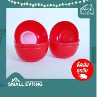 ราคา SmallEvting ถ้วย พลาสติก สีแดง ขนาด 8.5 ซม แพ็ค 6 ใบ ถ้วยแดง ไหว้พระ ไหว้เจ้า ชุดถ้วยน้ำชา สารทจีน ตรุษจีน ทำบุญ สีแดง (12128207)