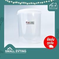 ราคา SmallEvting ขวดโหล พลาสติก No.3007XL ความจุ 13000 ml สีใส ปลอดภัยสำหรับใส่อาหาร ใส่เครื่องดื่ม กล่องบรรจุอาหาร ใส (12128211)