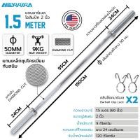 ราคา MERRIRA บาร์เบล โอลิมปิค ขนาด 2 นิ้ว Olympic Barbell แกนบาร์เบล คานบาร์เบล แกนตรง 1.5 เมตร (12175753)