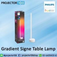 ราคา Philips Hue Gradient Signe Table Lamp, Compatible with Alexa, Apple HomeKit and Google Assistant White (12159038)