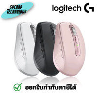 ราคา Logitech เมาส์ไร้สาย Wireless Mouse MX Anywhere 3S Pale Grey (12159334)