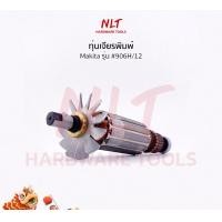 ราคา NLT ทุ่นเจียรพิมพ์ แกน1/4" MAKITA(มากีต้า) รุ่น #906H/12 แกน 1/4 นิ้ว normal (12162220)
