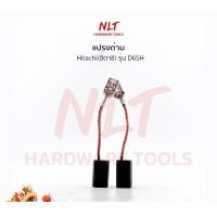ราคา NLT แปรงถ่านสว่านไฟฟ้ารุ่นใหม่ 1/4" HITACHI(ฮิตาชิ) รุ่น D6SH normal (12162242)