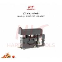 ราคา NLT สวิทสว่านไฟฟ้า BOSCH(บ๊อช) #GBH3-28E #GBH4DFE normal (12162274)