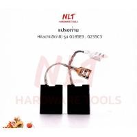 ราคา NLT แปรงถ่านเครื่องขัด HITACHI รุ่น G18SE3 G23SC3 normal (12162278)