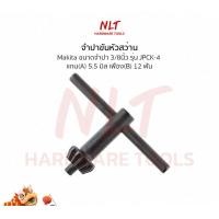 ราคา NLT กุญแจขันหัวสว่าน ดอกจำปาขันหัวสว่าน ดอกจำปา จำปาขันหัวสว่านไฟฟ้า3/8นิ้ว รุ่นJPCK-4 สำหรับMAKITA normal (12162294)
