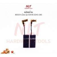 ราคา NLT แปรงถ่านเครื่องสกัดคอนกรีต BOSCH รุ่น GSH3E GSH3-28E ทั่วไป (211) (12162574)