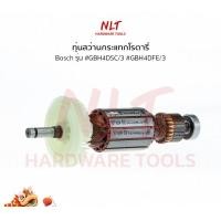 ราคา NLT ทุ่นสว่านกระแทกโรตารี่-สกัดคอนกรีต BOSCH(บ๊อช) รุ่น #GBH4DSC/3 #GBH4DFE/3 normal (12162579)