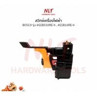 ราคา NLT สวิทสว่านไฟฟ้า BOSCH(บ๊อช) #GSB550RE/4 , #GSB16RE/4 normal (12162877)