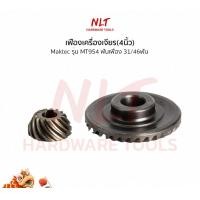 ราคา NLT เฟืองเครื่องเจียร(4นิ้ว) MAKTEC(แมคเทค) รุ่นMT954 ขนาดID6.5*OD21.0*H10.5,ID12.0*OD48.0*H13.0 normal (12162903)
