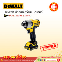 ราคา dewalt ดีวอลท์ สว่านแบตเตอรี่ dcf815s2-kr 10.8v (12163494)