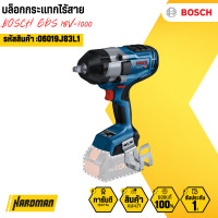 ราคา bosch บล็อกกระแทกไร้สาย รุ่น gds 18v-1000 (12163508)