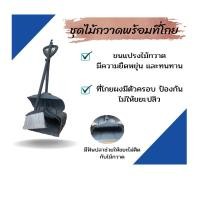 ราคา horecat ชุดไม้กวาดพร้อมที่โกยขยะมีฝาปิด af1205a (12155840)