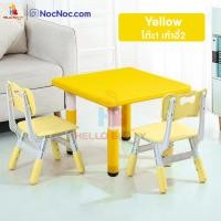 ราคา Hello Buddy โต๊ะเขียนหนังสือเด็ก ไซส์60x60ซม โต๊ะนักเรียน โต๊ะ1+เก้าอี้2 ปรับความสูงได้ โต๊ะเข้ามุม โต๊ะสำหรับเด็กอนุบาล เหลือง (12177373)