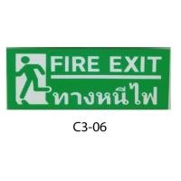 ราคา ป้ายหนีไฟ ทางออกฉุกเฉิน แบบฝังฝ้า 5W/220V. C3-06 (12178584)
