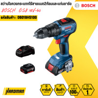 ราคา bosch สว่านไขควงกระแทกไร้สาย รุ่น gsb 18v-50 (พร้อมแบต2ก้อนและแท่นชาร์จ) (12158798)