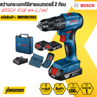 ราคา bosch สว่านกระแทกไร้สาย 18v แบตเตอรี่ 2 ก้อน รุ่น gsb 185-li (12159586)