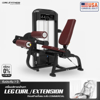 ราคา Core-Fitness Seated Leg Curl/Leg Extension TF25 เครื่องบริหารกล้ามขา มาตรฐานฟิตเนสเซ็นเตอร์ (ประกันโครงสร้าง 7ปี) Basic Set กทม.และปริมณฑล (12175386)