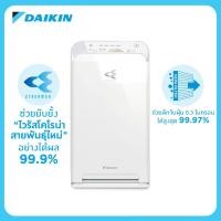 ราคา daikin เครื่องฟอกอากาศ mc40uvm6-7 สำหรับห้องขนาดไม่เกิน 31 ตร.ม. air purifier ไดกิ้น (12178052)
