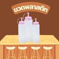 ราคา Coffman ขวดบีบพลาสติก ขวดบีบ (สีชมพู) (12139000)